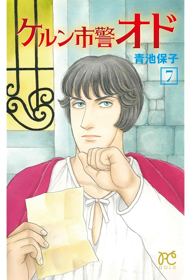 Amazon.co.jp: アルカサル-王城外伝 (1) (プリンセスコミックス